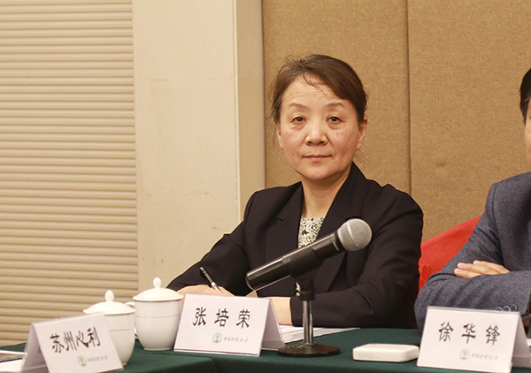 张培荣主任主持会议