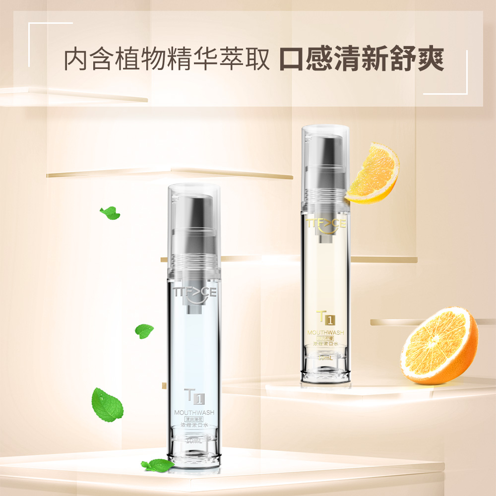 1698052601305525.jpg 漱口水主图3.jpg