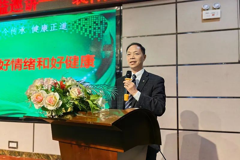 1700719929101305.jpg 彭国球教授《如何拥有好情绪和好健康》课程1.jpg