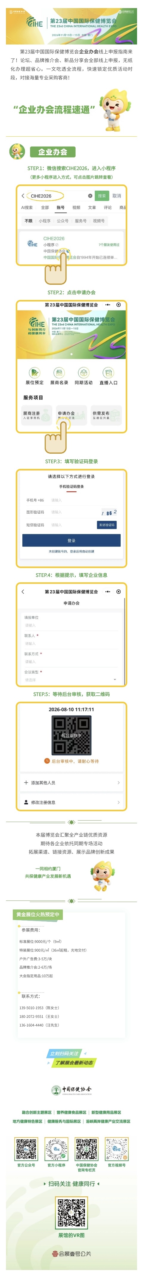 微信图片_20260813101551_86_71.jpg