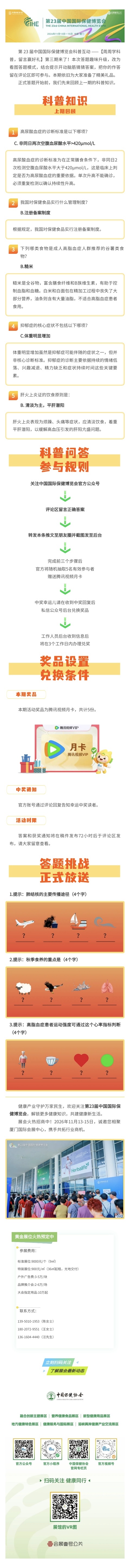 微信图片_20260825134452_105_71.jpg