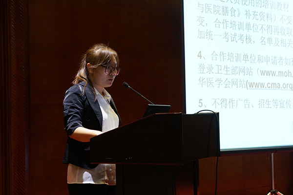 中国保健协会培训工作年度会议在京顺利召开